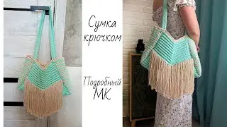 Сумка крючком⭐️ | Пляжная сумка крючком😍