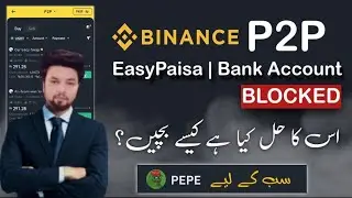 Binance p2p Bank Account Freeze kyun Horha hai Solution kya ha?