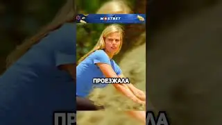 Как они его достали?😳