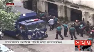 কাশিমপুর কারাগারে পরীমনি | Pori Moni |Sk Tv Faridpur