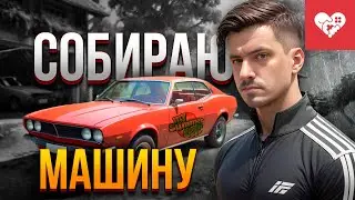 Успею ли я собрать машину за 7 часов? | My Summer Car