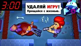 ЧТО БУДЕТ ЕСЛИ ПРОИГРАТЬ ОБУЧЕНИЕ В БРАВЛ СТАРС В 3 ЧАСА НОЧИ!? СКУИК В BRAWL STARS! ОБНОВА БС / DEP