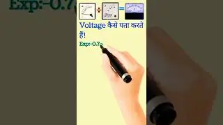 How to find Voltage ||Voltage kaise nikale