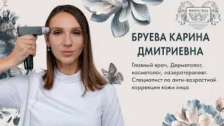 Бруева Карина Дмитриевна - главный врач на Соляном,14