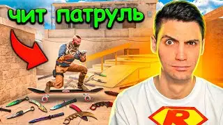 ЧИТЕР НА СКЕЙТЕ ВЕРНУЛСЯ!!! СОЮЗНИКИ В STANDOFF 2 / СТАНДОФФ 2