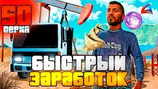 САМЫЙ БЫСТРЫЙ ЗАРАБОТОК! ПУТЬ БОМЖА за 100 ДНЕЙ на Аризона РП #50 Arizona RP