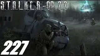 #227. Прохождение. S.T.A.L.K.E.R. Народная Cолянка+ОП 2.2. Эти глаза напротив или горячий вокзал.