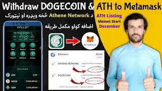 Athene Network DOGECOIN & ATH Withdraw and Network Add in Metamask Wallet | ATH & DOGECOIN Withdraw