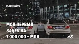 Мой новый зацеп за 7.000.000+ млн ! Сравниваем Ешки 63! Выполнил поставленную цель