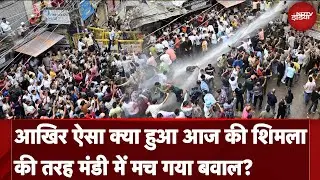 Shimla Masjid Vivad के बाद अब Mandi के मस्जिद पर क्यों मच गया बवाल? | Shimla Mosque Controversy