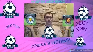 #ЛЕСТЕР