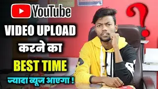 Best Time To Upload Video On Youtube 2021 || Jyada Views Aayega !