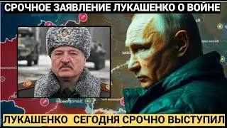 Молния! Минск встал на УШИ  !! Лукашенко делает ЭКСТРЕННОЕ ЗАЯВЛЕНИЕ о ситуации в Беларуси