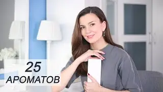 Парфюмерный блиц - обзор. Люкс и ниша.