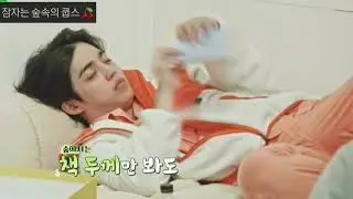 세븐틴/에스쿱스 🍒 잠자는 숲속의 최쿱스