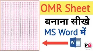 How to Create OMR Sheet in MS Word || MS Word me OMR Sheet Kaise Banaye || OMR Sheet in MS word