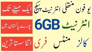 Ufone monthly internet package/Ufone Monthly WhatsApp Package//Ufone package//zameer 91 channel