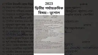 class 8 second unit test question paper 2023 | class 8 geography 2nd summative suggestion 2023 | 5