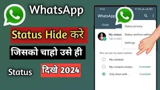 WhatsApp Status Jisko Chahe Wahi Dekhe || How To Hide WhatsApp Status | Whatsapp Status Privacy 2022