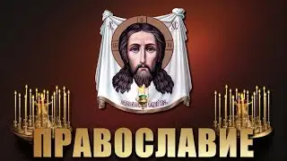 Ансамбль Сирин - Под покров твой прибегаем. Концерт