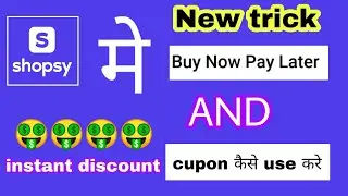 Shopsy aap mai cupon kaise use kare | shopsy buy now pay later option active problem solved 🤑