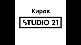 Рекламный блок Радио Studio 21 Киров (101.8 FM)