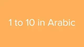 Count from 1 to 10 in Arabic