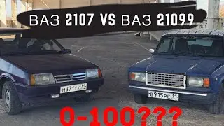 ПЕРЕДНИЙ или ЗАДНИЙ? Как разгоняются помойки за 12 тысяч рублей???