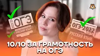 Все правила грамматики за 60 минут | Русский язык ОГЭ 2023 | Умскул