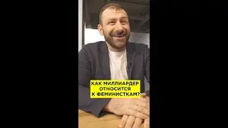 БЛОГЕРКА, АВТОРКА? МИЛЛИАРДЕР О ФЕМИНИТИВАХ 