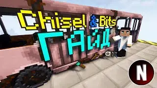 Мод Chisel and Bits 🔳 ГАЙД 🔳 Майнкрафт 1.12.2