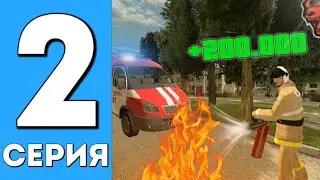 ПУТЬ ДО ТАКСПОПАРКА НА БЛЕК РАША #2 | РАБОТА МЧС BLACK RUSSIA