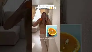 Сделать свечку из апельсина? 🤔🍊🕯️