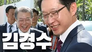'유기견의 삶' 김경수에 대해 알아보자