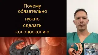 Можно ли не делать колоноскопию? Можно  заменить на МРТ, КТ? С какого возраста необходима процедура?