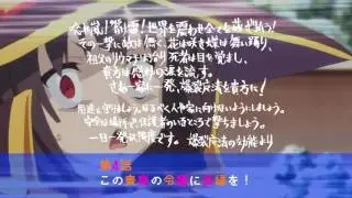 TVアニメ「この素晴らしい世界に祝福を！２」次回予告　第4話