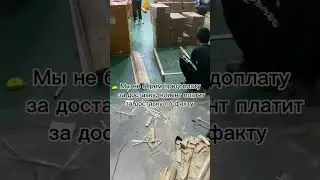 Доставка товаров из Китая | Организация перевозки из Китая | Импорт из Китая |  #доставка  #бизнес