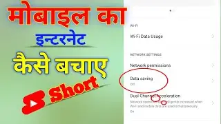 How To On Data Saver Mode. Data Save kaise karen.Data Saver 