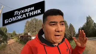 Попали в БОМЖАТНИК ((( Рыбалка на озере  Мец !!! 