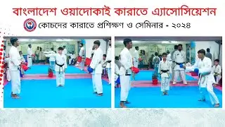 Karate Training and Seminars for Referees and Coaches - 2024|| Saccho & Sami ||Junior Karate Student