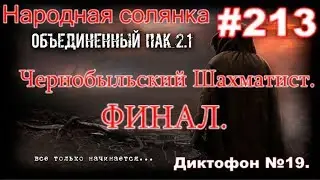НС ОП 2.1 
