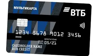 Кредитная Мультикарта ВТБ