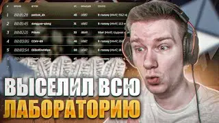 -9 ОФОРМИЛ ВСЁ ЛОББИ НА ЛАБОРАТОРИИ | ESCAPE FROM TARKOV | ТАРКОВ | EFT #eft #tarkov #тарков