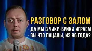 ABUSHOW /РАЗГОВОР С ЗАЛОМ/ КРЕПОСТНОЙ РЕКЛАМЩИК/БЕЗРАБОТНЫЙ ALL INCLUSIVE/AIRPLANE #3.60