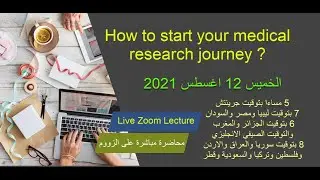 How to start your medical research journey ?