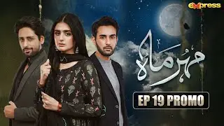 Meher Mah Episode 19 Promo | Affan Waheed - Hira Mani | Express TV