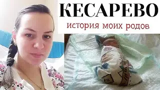 КЕСАРЕВО | ИСТОРИЯ МОИХ РОДОВ | СЛАБОНЕРВНЫМ НЕ СМОТРЕТЬ