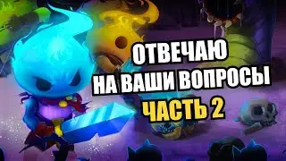 Тот Самый Келин отвечает на вопросы подписчиков #2