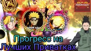 Вершина ниндо: Мой прогресс в лучших приватных версиях! |Тени Пика |