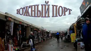 Как мы с Сашкой в Южный порт ездили. Март 2021.